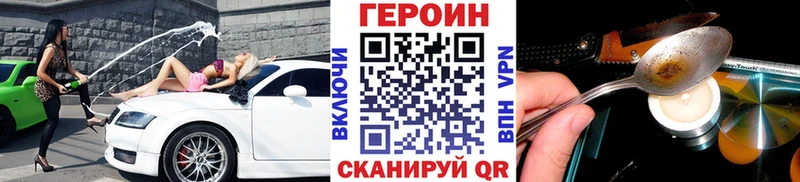 Купить закладки  Бирюсинск  ГЕРОИН Афган 
