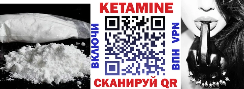 Купить  Бирюсинск  КЕТАМИН VHQ 