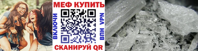 МЯУ-МЯУ кристаллы Купить Бирюсинск