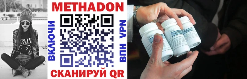 Метадон methadone  Купить где  Бирюсинск 